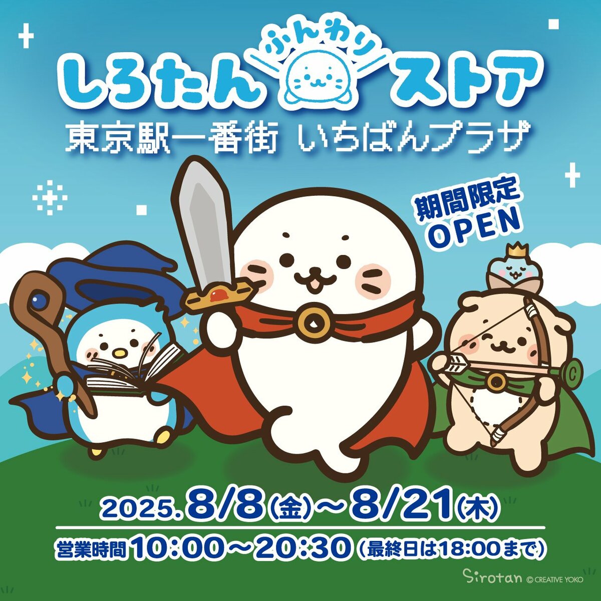 しろたん ノベルティ まとめ売り 激レア 東京駅 羽田 名古屋 ポップアップ img_511b86da026540af70478d3e02
