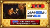 【おめざめ脳トレ】「？」に共通する言葉を入れてダジャレを完成させてください【『クイズ！脳ベルSHOW』より】