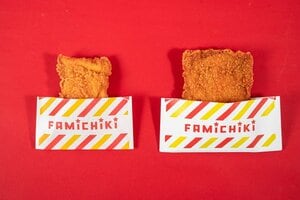 お値段そのままで45％増量！ファミマが8月4日から開始 定番のファミチキを含む全13商品がラインナップ！