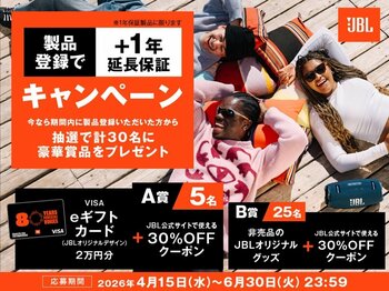 公式ウェブサイトでの製品登録により、保証期間を2年に延長