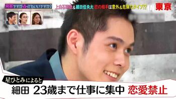 上白石萌歌、占いでは「0日婚」の可能性&細田佳央太は「年上の綺麗なお姉さん」と結婚！？