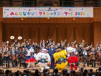 東京交響楽団とサンリオのキャラクターが1日限りの特別共演！サンリオ初の文化的サステナビリティイベント開催レポート