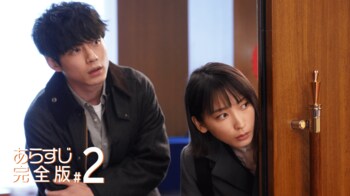 “ダイロク”雲海（山本耕史）へ執念のリベンジなるか！＜『競争の番人』第2話完全版＞