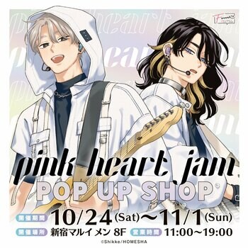 【情報解禁】新宿マルイメンで「ピンクハートジャム」POP UP SHOPが開催決定！