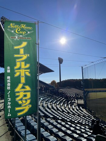 ノーブルホームカップ第27回関東学童軟式野球大会　１都７県の代表チームがノーブルホームスタジアム水戸に集結