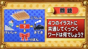【おめざめ脳トレ】4つのイラストに共通してくっつくワードは何でしょう？【『クイズ！脳ベルSHOW』より】