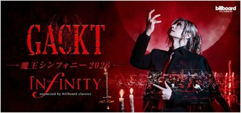 今夏全国ツアー【GACKT 魔王シンフォニー 2026 -INFINITY-】新ビジュアル解禁 一般発売開始に合わせてメイキング＆メッセージ動画、インタビュー記事も公開