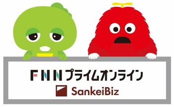 「FNNプライムオンライン」ガチャピンとムックがナビゲート！SankeiBizと共同で新広告メニューをリリース