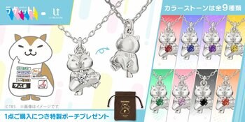 TBS『ラヴィット！』公式キャラクター「ガガンモ」がカラーストーンを抱えているデザインのネックレス。選べる全9色（レッド、ブルー、パープル、イエロー、グリーン、ピンク、ブラック、オレンジ、クリア）