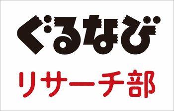 【ぐるなびリサーチ部】2026年 花見についての調査