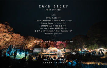 日本で最も美しいリスニングフェス『EACH STORY - THE CAMP - 2026』第一弾出演者発表