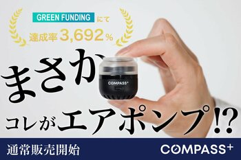 【通常販売開始】スペック至上主義。29gに詰め込まれた、圧倒的吸引のテクノロジー