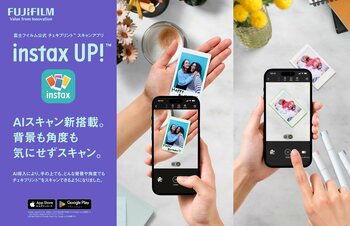 チェキプリント(TM)をスキャンして画像データ化するアプリをバージョンアップスマホ専用アプリ「instax(インスタックス) UP(アップ)!(TM)」のスキャン精度を大幅に向上