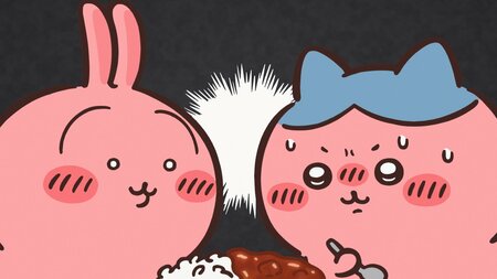 アニメ『ちいかわ』　第317話「鬼カレー③」