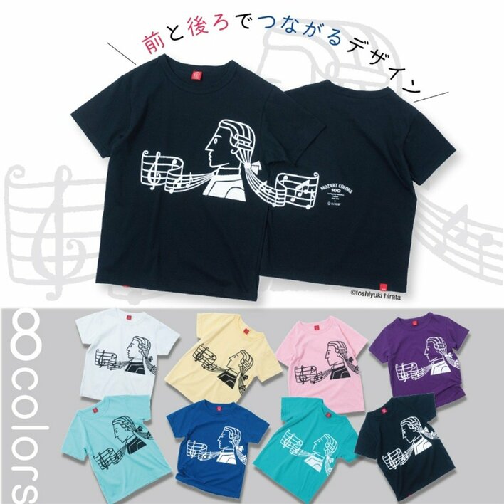 【新登場】モーツァルト生誕270周年記念CD「モーツァルト・カラーズ100」×OJICOの繋がるTシャツ発売