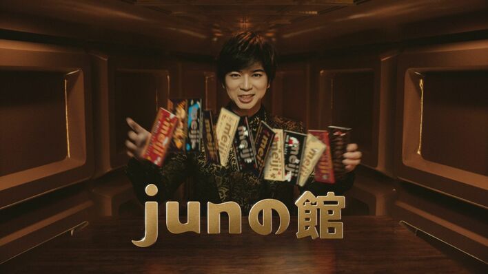 松本潤が迷える人々の未来を予言！？“junの館”で占い師に