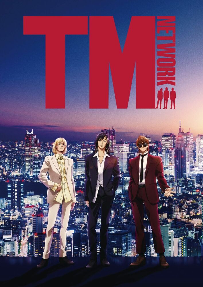 「Get Wild」を超える？TM NETWORKが挑む“36年目の挑戦”に注目「僕たち一発屋じゃないよね」