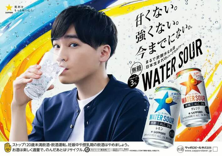 お酒は 二階堂高嗣がアルコール飲料CMに単独出演！「ドッキリかと