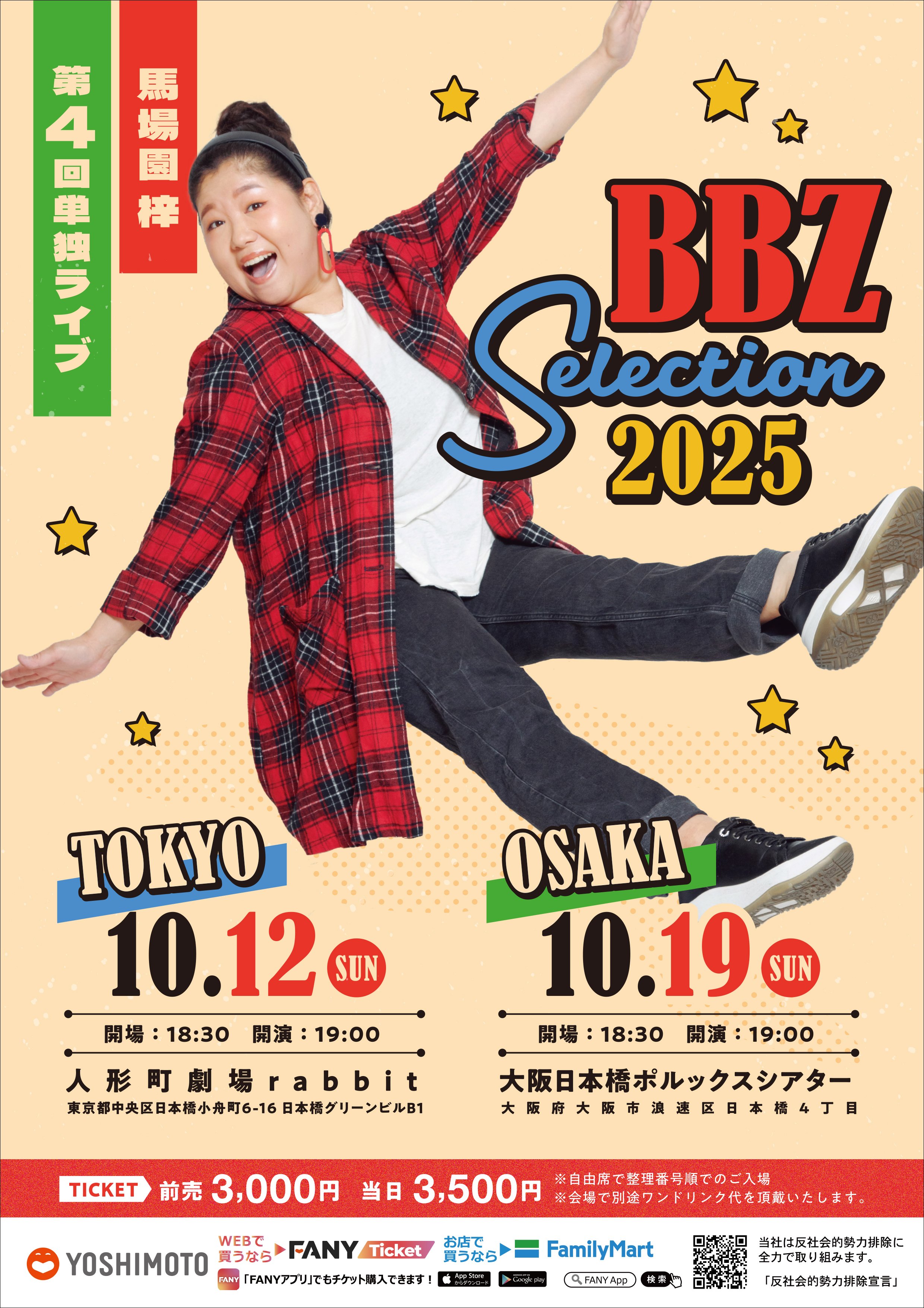 その年私たちは台本1,2セット UtaGe! on X: 