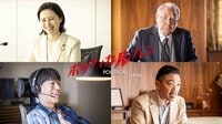 美村里江、平泉成の出演が決定！第3話ゲストに坂口涼太郎、ベンビーも出演！石原さとみ主演『ポリティカルパン』