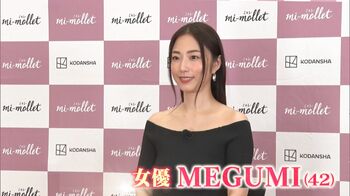“美のカリスマ”MEGUMI 出産時の挫折、美容メソッド習得から学んだ“色気の本質” 「ほうれい線」対策も紹介