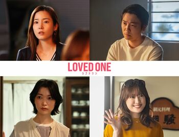 蓮佛美沙子、森岡龍、菅野莉央、福田沙紀がゲスト出演！切なくも恐ろしい放火事件の裏に隠された真実とは『LOVED ONE』