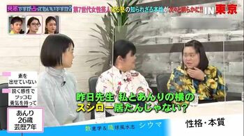 シウマの占い的中に、ぼる塾が動揺「昨日、スシローで隣にいたんじゃない？」