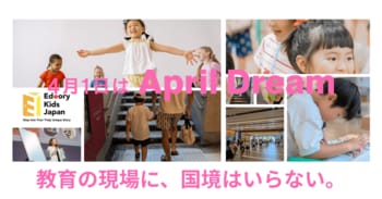 教育の現場に、国境はいらない。ASDORY、世界中の子ども・保育士・保護者が「リアルな体験」で繋がり、共に育つ未来を創る