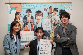 “困り顔”な福原遥からミッション発令！？林遣都＆風間俊介はぬいぐるみとキュートな動画公開で「語彙力なくなる」の声『明日はもっと、いい日になる』