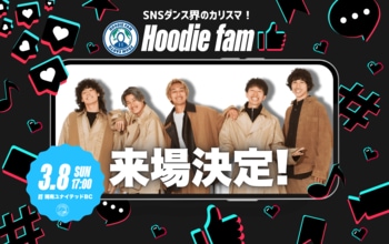 【3/8(土)湘南戦】TUBCホームゲームに「Hoodie fam」がゲスト来場決定！