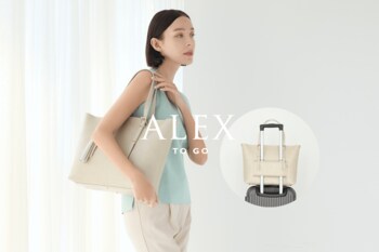 軽さと移動時の快適さを追求したバッグ「ALEX to go」2月20日一般販売開始