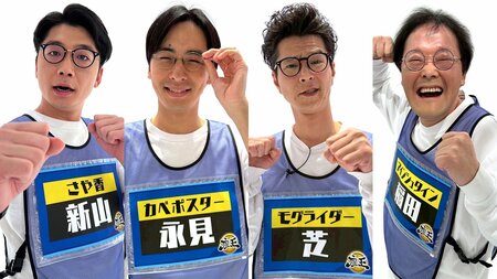 大阪城ホール『千原ジュニアの座王 東西2大ライブツアー』に、アインシュタイン・稲田直樹、さや香・新山、モグライダー・芝大輔、カベポスター・永見大吾が出場！