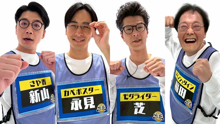 大阪城ホール『千原ジュニアの座王 東西2大ライブツアー』に、アインシュタイン・稲田直樹、さや香・新山、モグライダー・芝大輔、カベポスター・永見大吾が出場！