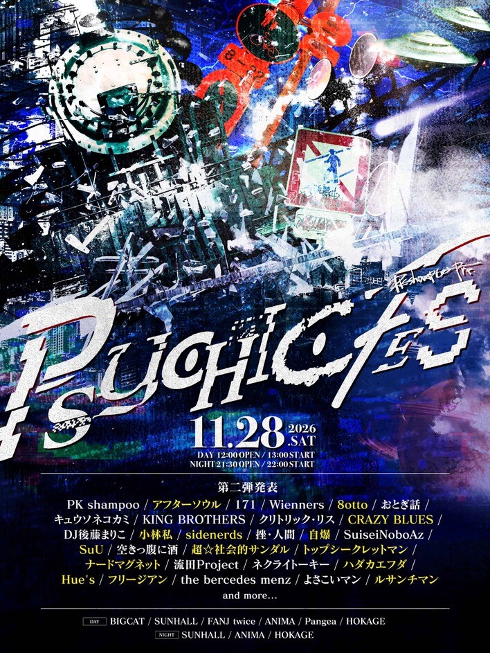 PK shampoo、11月28日大阪心斎橋開催『PSYCHIC FES 2026』第2弾出演アーティスト14組および会場を発表！