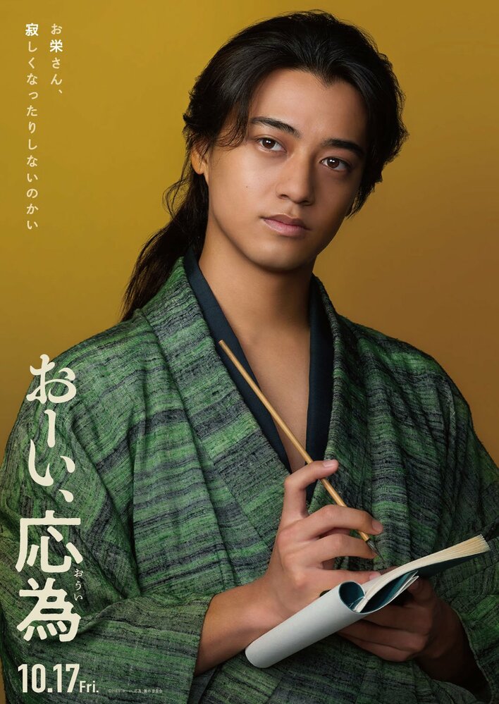 髙橋海人が時代劇に初挑戦！「予定になかった絵を描くシーンも追加」色気たっぷりの美人画絵師役で長澤まさみ演じる北斎の娘と腕を競う！