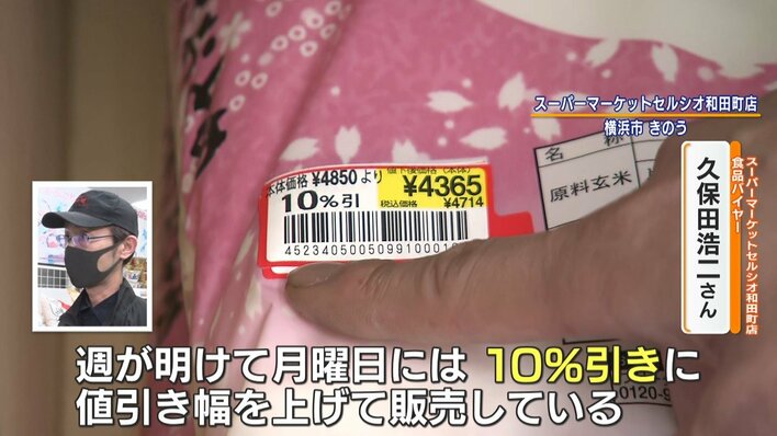 コメをじゃぶじゃぶに」備蓄米放出で銘柄米が値下げ？“買い控え”に利益