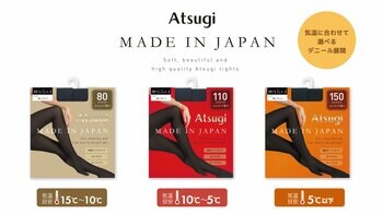 気温に合わせて選べる「日本製タイツ」3型を新発売 快適なはき心地とファッション性を両立