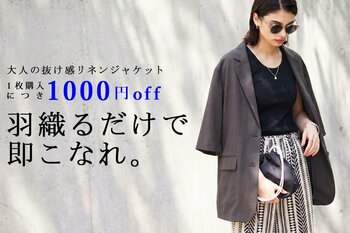 「リネンのチクチク」をなくした『LINENX』半袖テーラードジャケットが期間限定の特別価格に