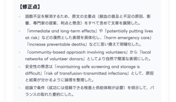 英検(R)要約の「指定語数逸脱＝0点」へ即日対応。スタスタAppsのAI採点（要約）をアップデート