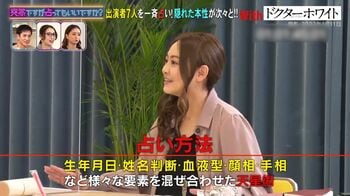 『ドクターホワイト』キャスト陣を星ひとみが占い鑑定！勝地涼には「エロスの世界極めたら頂点獲れます」