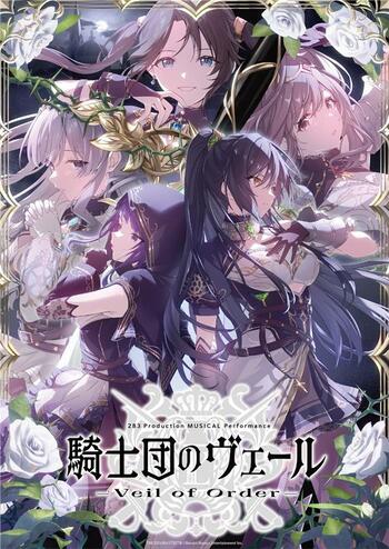 アンティーカのミュージカル「283 Production MUSICAL Performance 騎士団のヴェール - Veil of Order -」が今週末に開催予定！