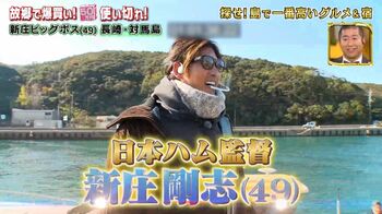 新庄剛志が100万円の“爆買い恩返し”に挑戦！スイーツ大好きな甘党＆アルコールNGな一面も明らかに