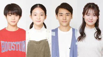 『いちばんすきな花』田辺桃子、泉澤祐希らキャスト発表！