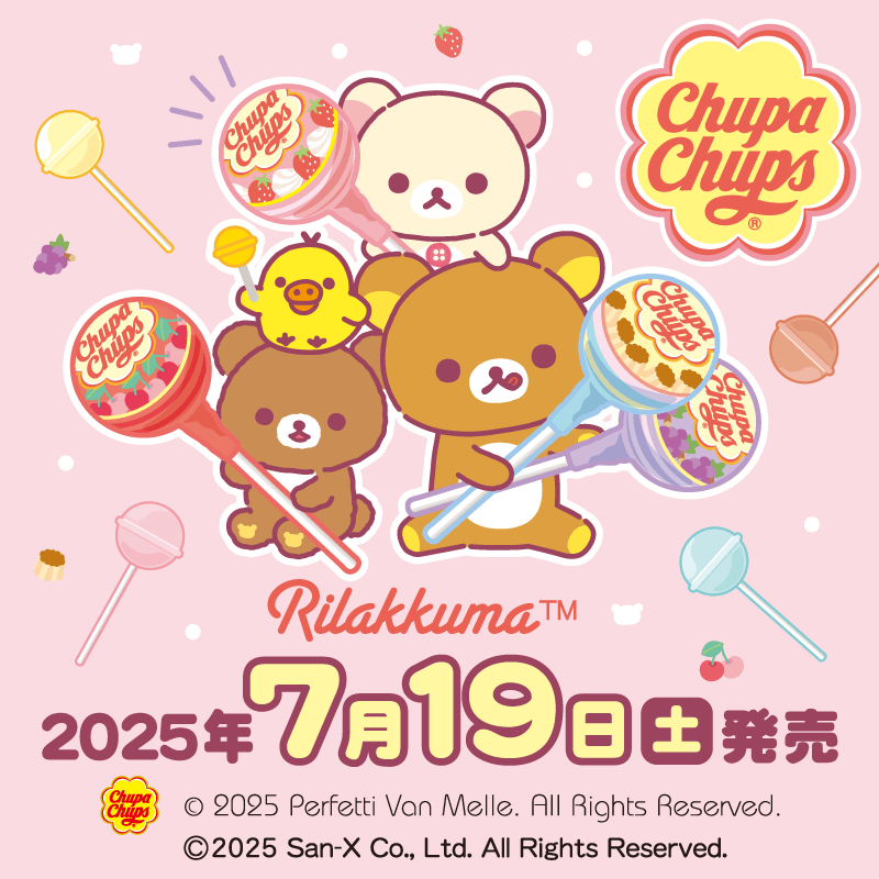 チュッパチャプスをもったリラックマなど 甘くてかわいい