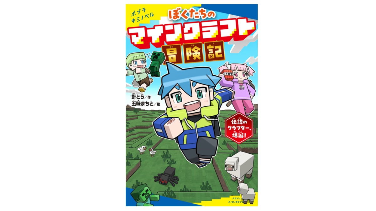 マインクラフト 小説 18冊 ほぼ全巻セット まとめ売り Amazon.co.jp: 超ホリミヤ 全巻セット 卒アル など まとめ売り18冊