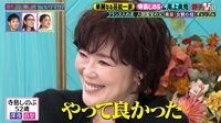 寺島しのぶ「母がいないと会話が成り立たない」父・七代目尾上菊五郎との関係を占われ「やって良かった」と涙！息子・尾上眞秀は“女の子運”に注意