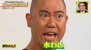 ナダル「水わい」連発！待たされ続け、バウムクーヘン＆久代萌美からのクレームでのどがカラカラ…水を求めイライラが爆発