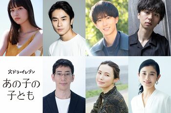 火ドラ★イレブン『あの子の子ども』茅島みずき、前田旺志郎、野村康太ら7人のキャスト発表＆コメントも到着！