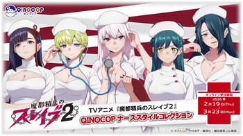 【QINOCOP】2026年3月28日(土)・29日（日）に開催される『AnimeJapan 2026』にて、TVアニメ『魔都精兵のスレイブ2』の新規描き下ろしイラストを使用したグッズ販売が決定