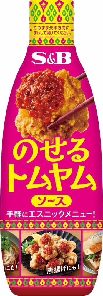 のせるだけで本格エスニック アレンジ無限大、業務用万能ソース 業務用 「のせるトムヤムソース」 ３月２日 新発売